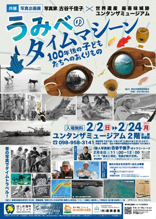 写真展ポスター入稿用